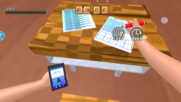 老师别发火手机版下载 老师别发火手机版下载