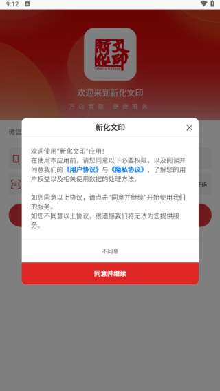»ӡapp