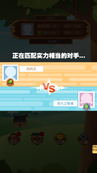 竹林黑白战游戏下载 竹林黑白战游戏下载