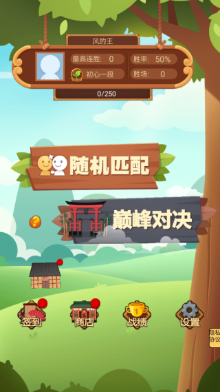 竹林黑白战游戏下载 竹林黑白战游戏下载