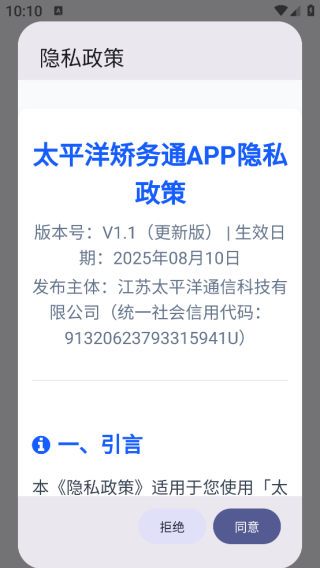 ̫ƽͨapp