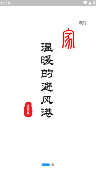 家族网手机版下载 家族网手机版下载