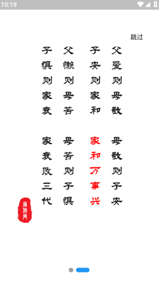 家族网手机版下载 家族网手机版下载