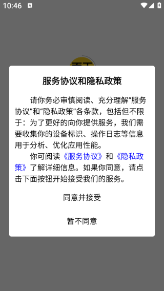 百工聚app下载 百工聚app下载