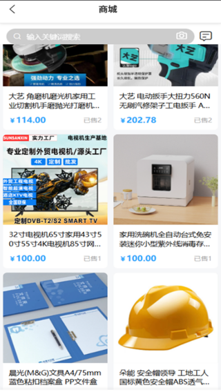 百工聚app下载 百工聚app下载