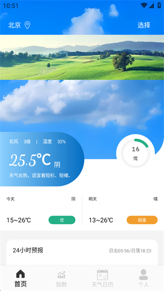 Windy天气预报 Windy天气预报