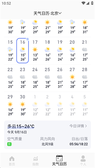 Windy天气预报 Windy天气预报