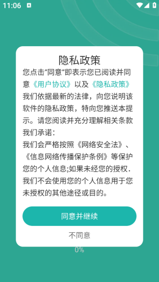 WiFi无线网免费连app下载 WiFi无线网免费连app下载