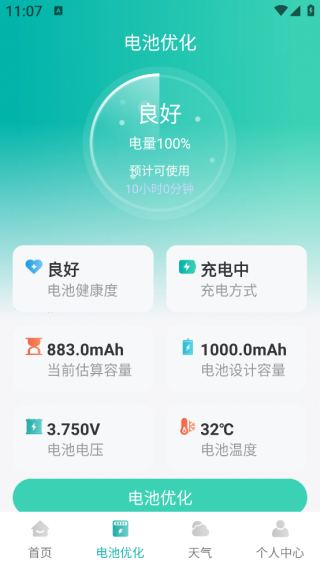 WiFi无线网免费连app下载 WiFi无线网免费连app下载