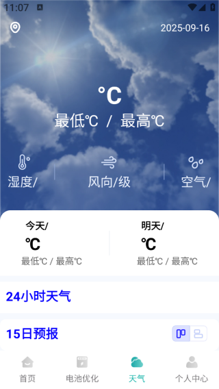 WiFi无线网免费连app下载 WiFi无线网免费连app下载