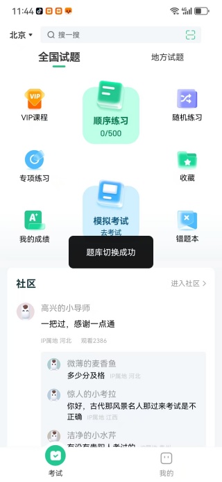 УһͨԼapp