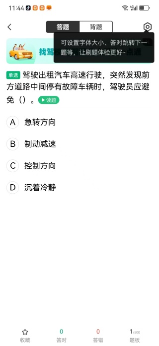 УһͨԼapp