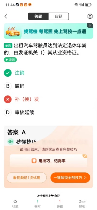 УһͨԼapp