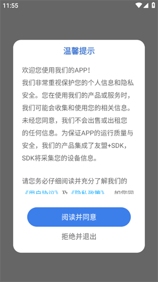 视频转mp3 app下载 视频转mp3 app下载