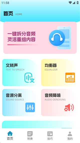 视频转mp3 app下载 视频转mp3 app下载