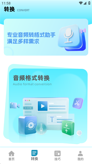 视频转mp3 app下载 视频转mp3 app下载