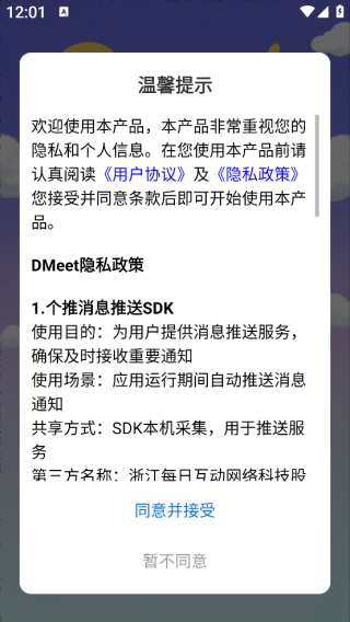DMeetֱapp
