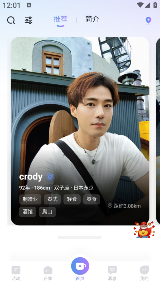 DMeetֱapp