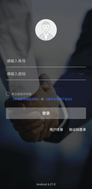 易车伙伴经销商app下载 易车伙伴经销商app下载