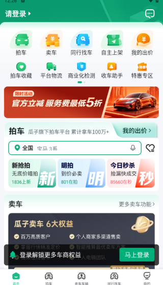 车优多APP下载 车优多APP下载