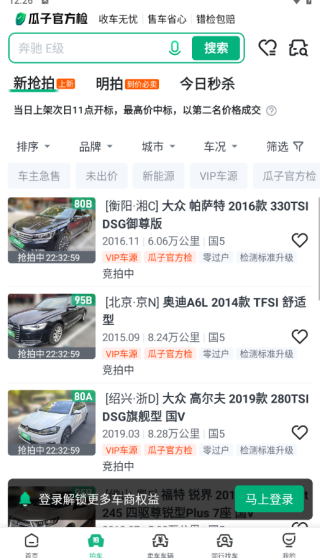 车优多APP下载 车优多APP下载