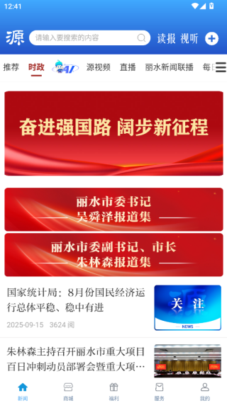 ˮԴſͻapp