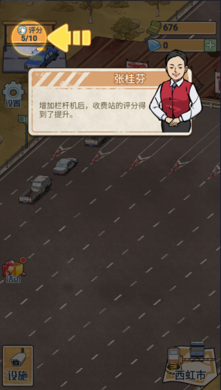 高速大亨游戏下载 高速大亨游戏下载