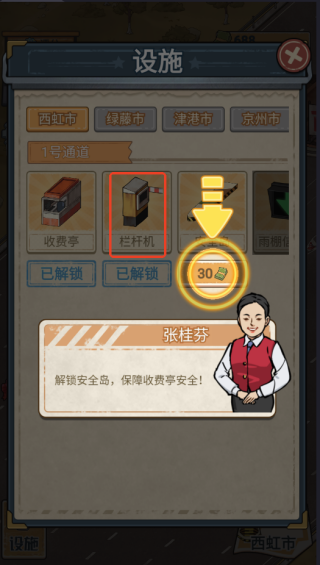 高速大亨游戏下载 高速大亨游戏下载