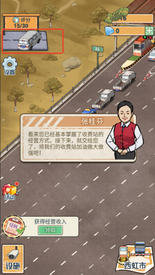 高速大亨游戏下载 高速大亨游戏下载