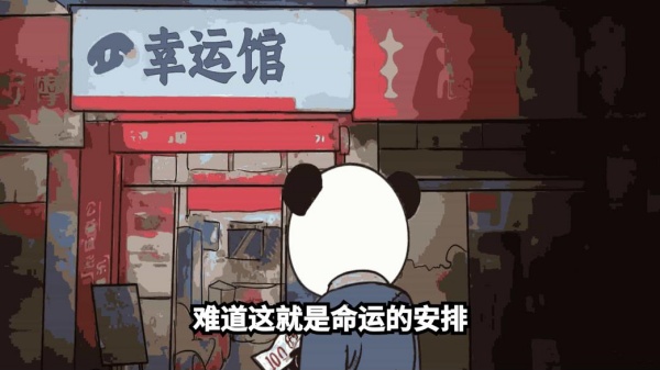 中国式彩票模拟游戏下载 中国式彩票模拟游戏下载