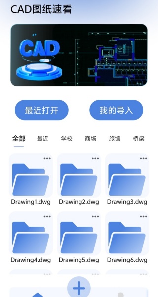 CADͼֽٿapp