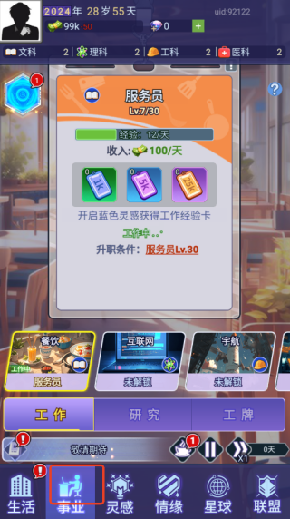 时间黑洞2游戏下载 时间黑洞2游戏下载