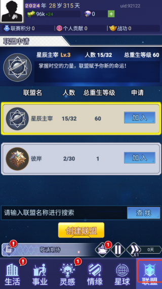 时间黑洞2游戏下载 时间黑洞2游戏下载