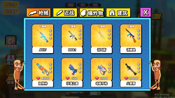 蛋蛋快冲鸭游戏下载 蛋蛋快冲鸭游戏下载