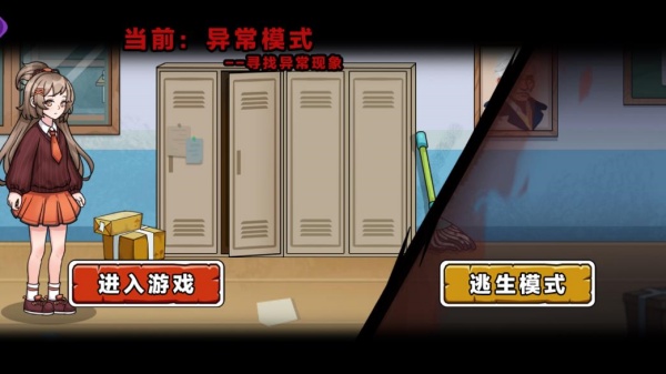 恐怖学校循环小游戏下载 恐怖学校循环小游戏下载