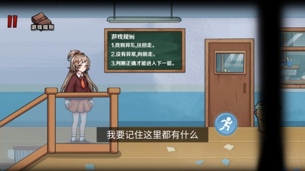 恐怖学校循环小游戏下载 恐怖学校循环小游戏下载