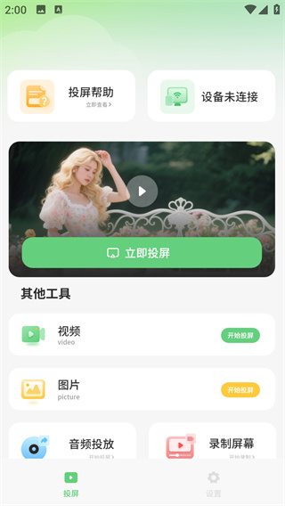 ͶӰңapp