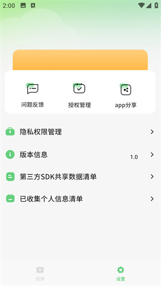 ͶӰңapp