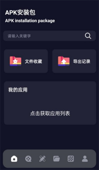 amazeļapp