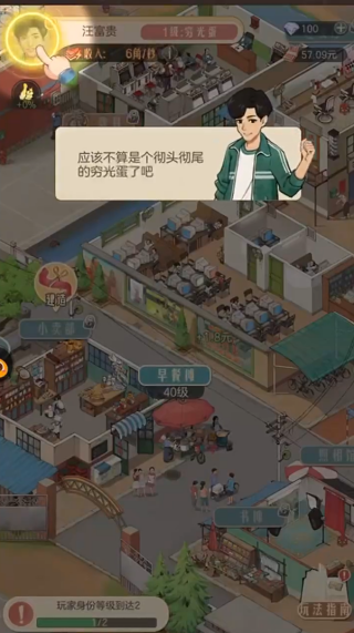 时光杂货店九游版最新版下载 时光杂货店九游版最新版下载