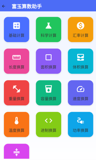 app