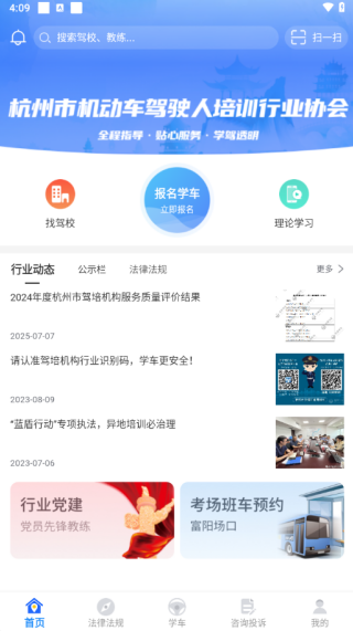 ѧУapp