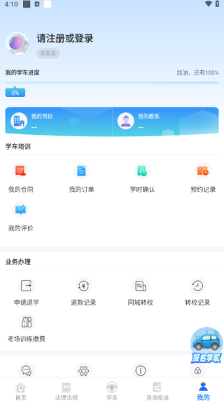 ѧУapp