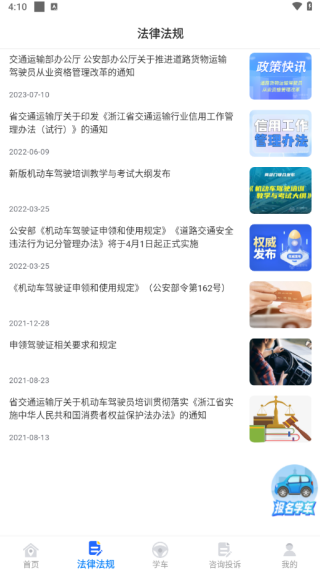 ѧУapp