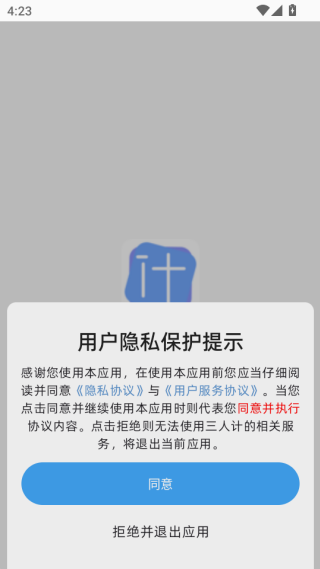 MuMu-20250916-162301-576.png