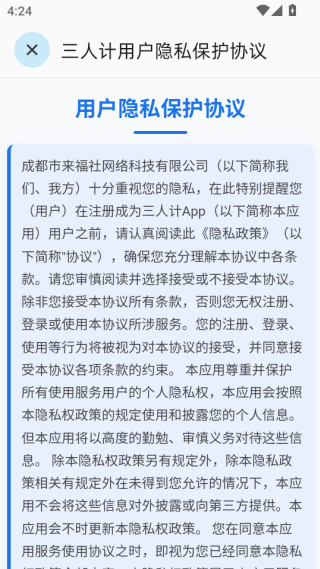 MuMu-20250916-162418-070.png