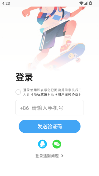 MuMu-20250916-162321-073.png