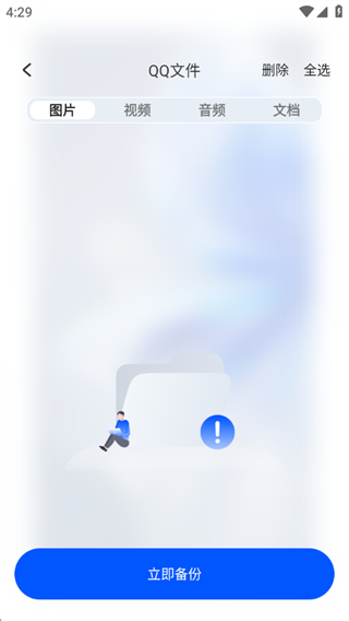 ¼ȫapp