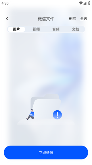 ¼ȫapp