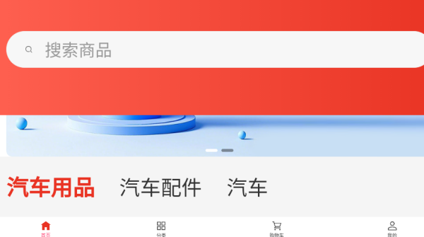 蜀都汽车服务app下载 蜀都汽车服务app下载